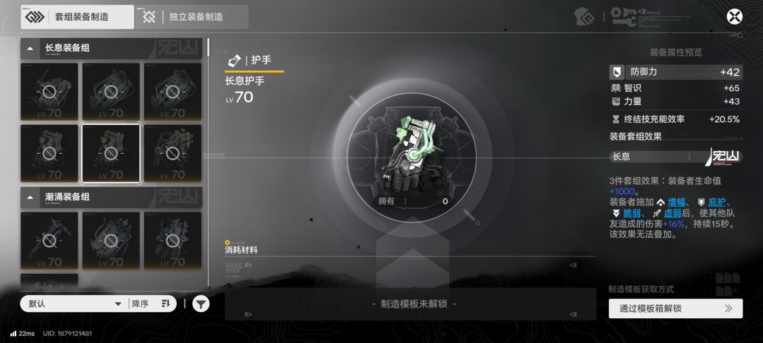 70级装备是最高的吗还是后面还有? 1