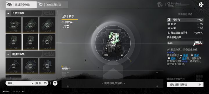 70级装备是最高的吗还是后面还有?截图