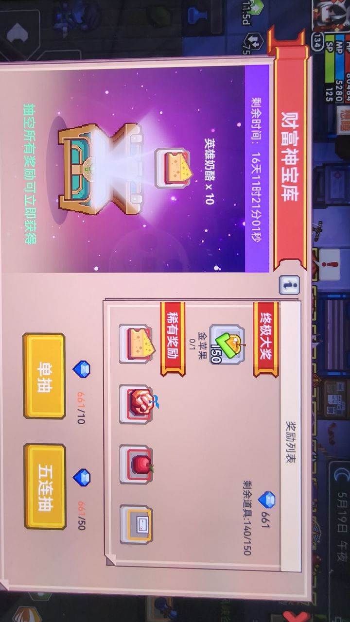 10抽就出了,感谢伊洛纳截图