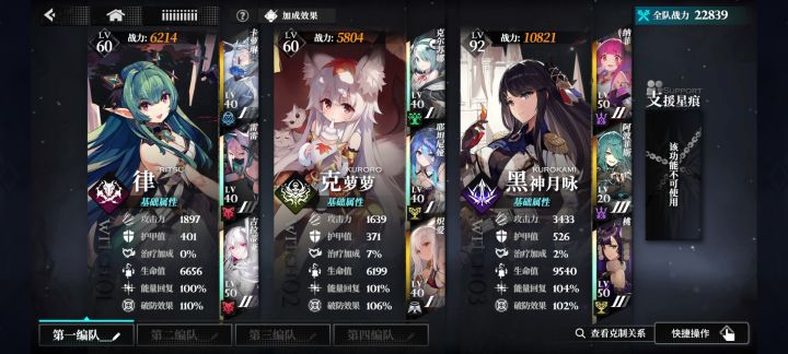 侵蚀队截图