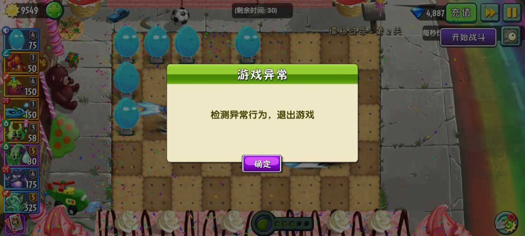 这是怎么回事? 2