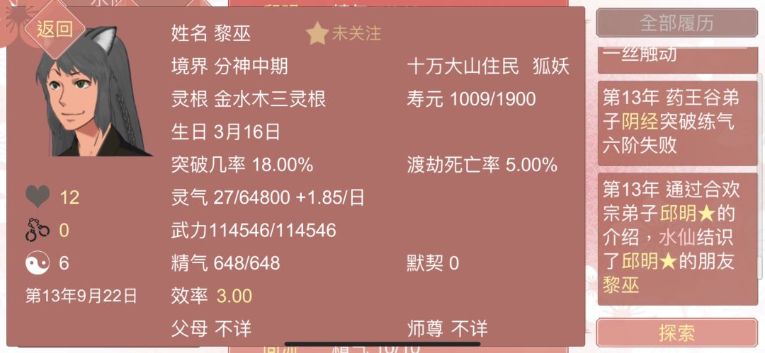 存档 2