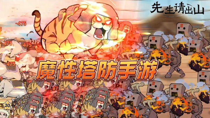 开局一块小木筏升级航空母舰，三国题材魔性塔防手游截图