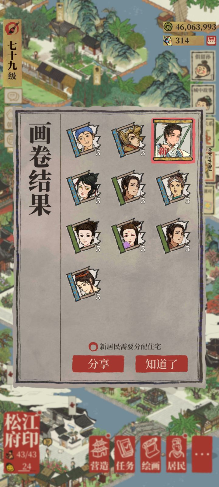 心情美丽,首抽出天!截图