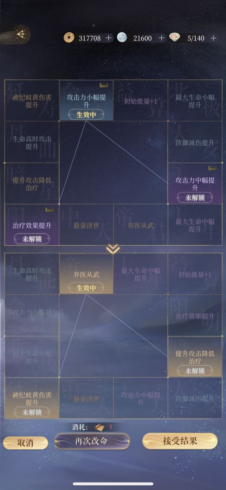 一发武僧毕业…截图