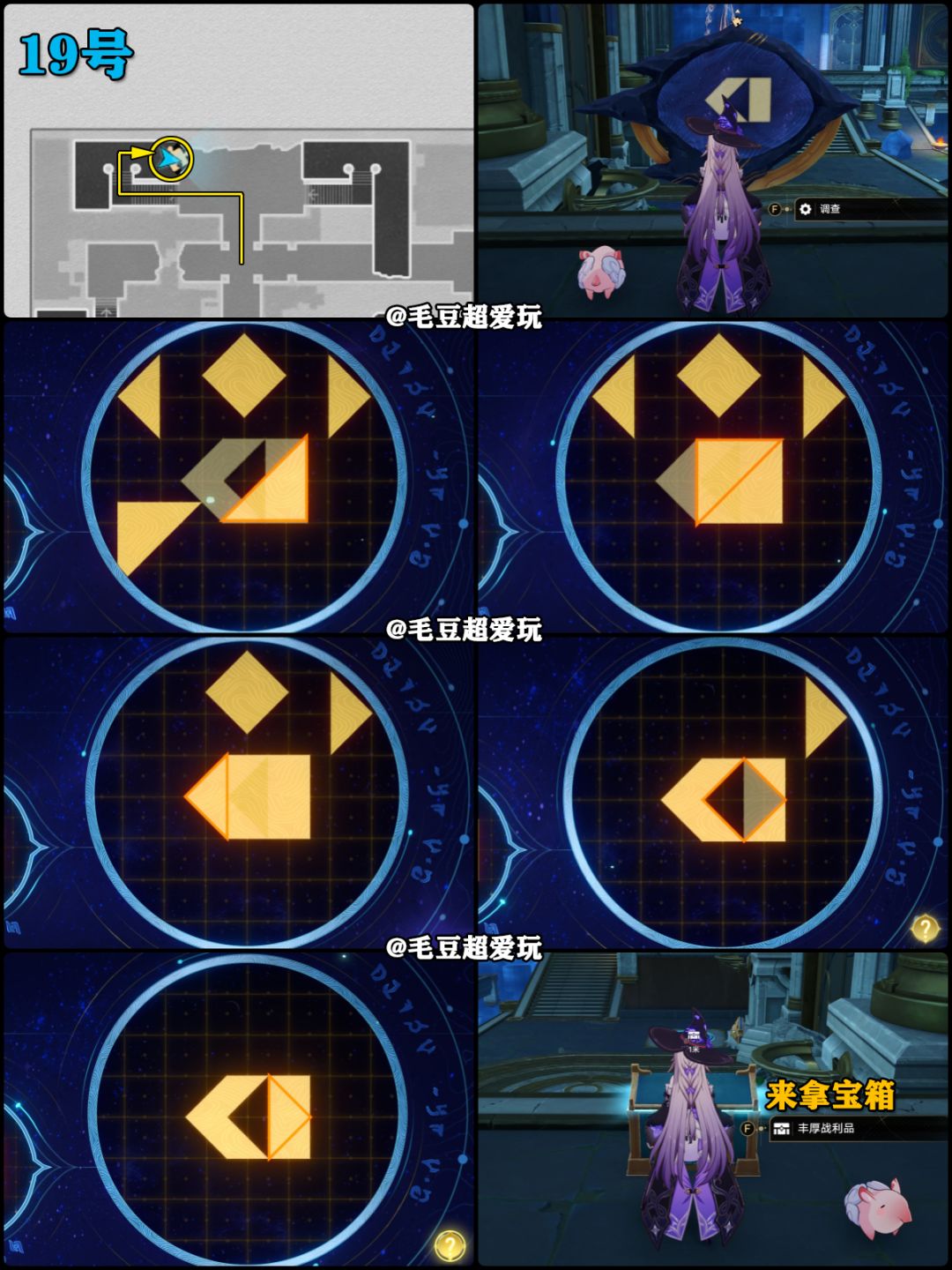 【V3.0攻略】翁法罗斯-永夜悬锋城宝箱下篇 2