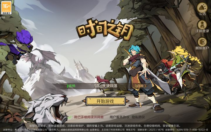 平凡之路截图