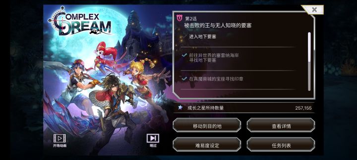 欧耶,截图