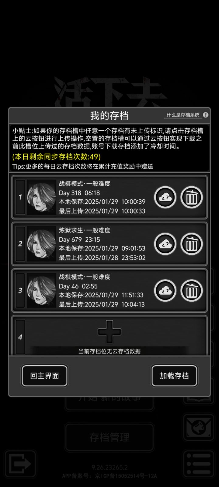 战旗模式有点迷茫不知道干嘛了截图