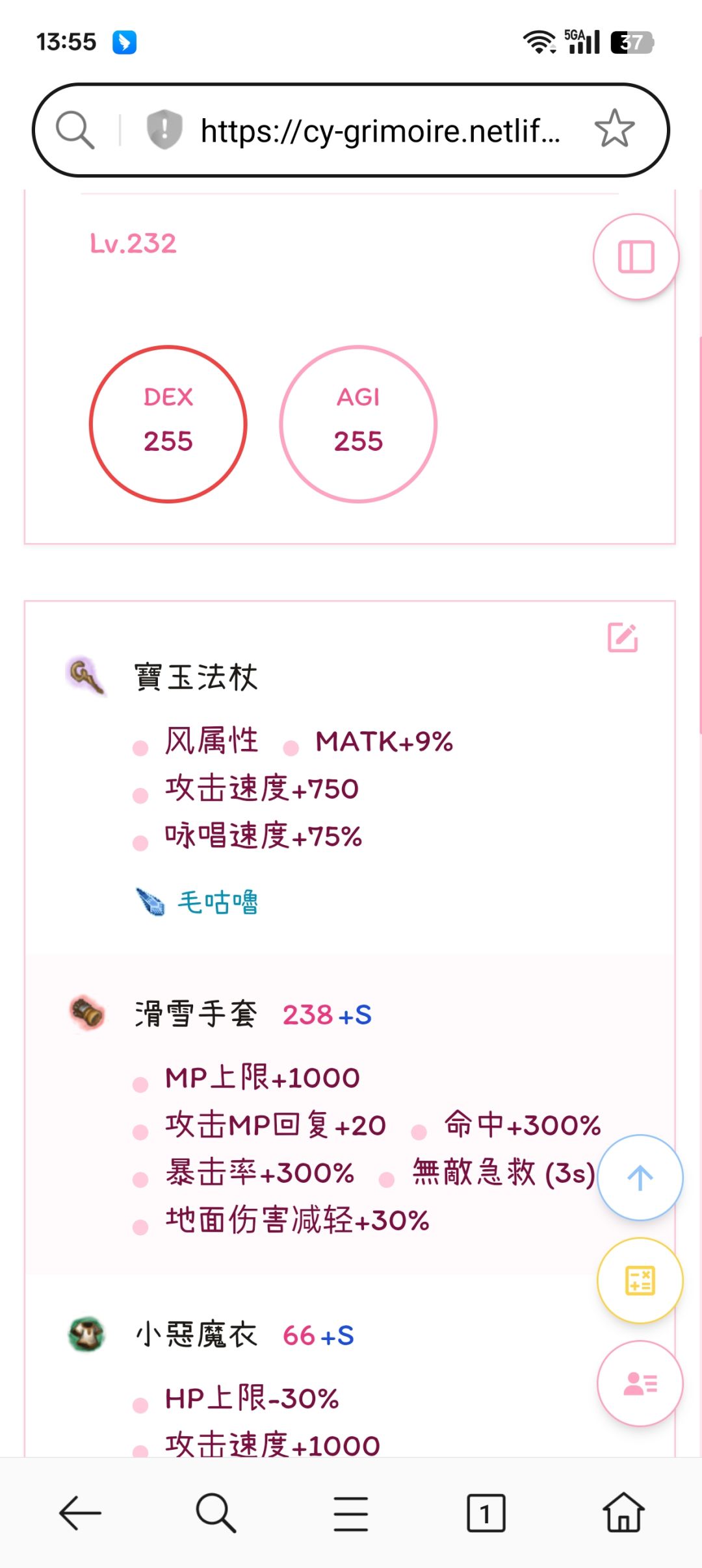 双万速，经络电宝，能多种兼职截图