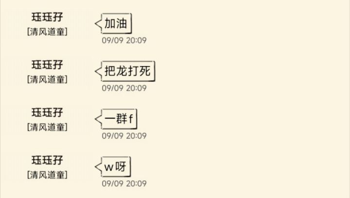 狂犬病截图