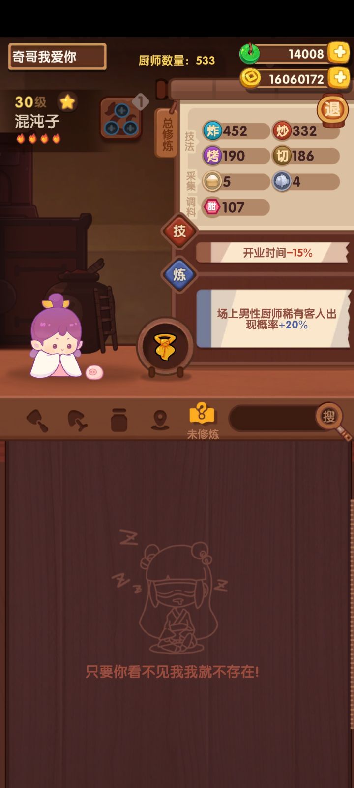 此时此刻截图