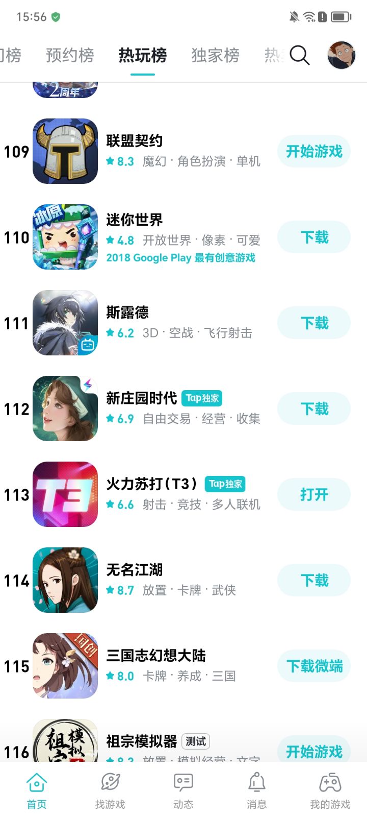 TapTap
