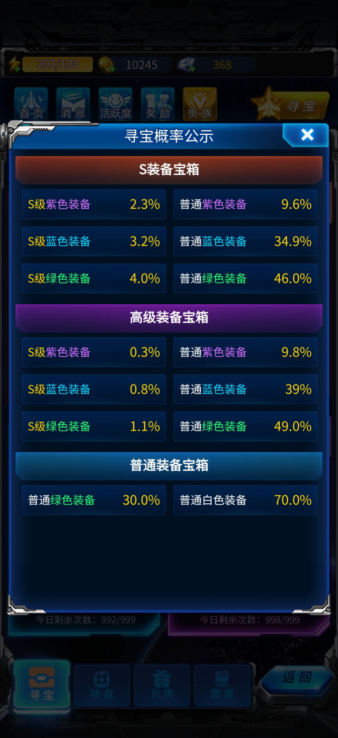 好战机怎么获得 2