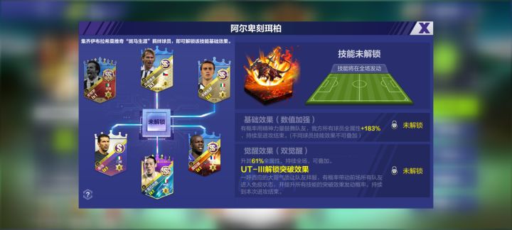 请问传说伊布这个号角的突破效果,带动前场免疫,这个免疫是哪种效果,发动几率高不高?截图