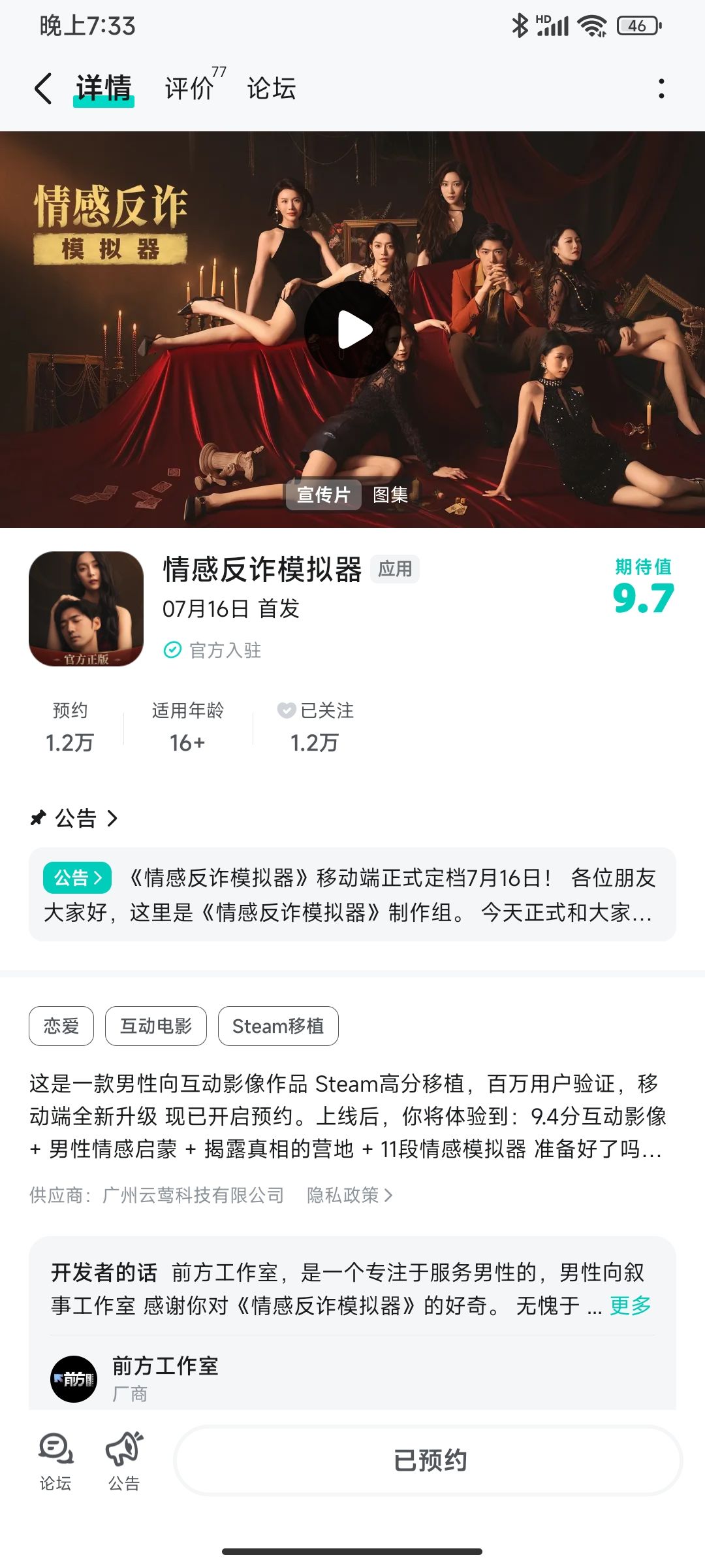 加油,快上线吧 1