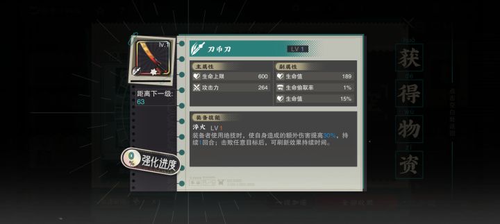 贪生怕死刀!截图