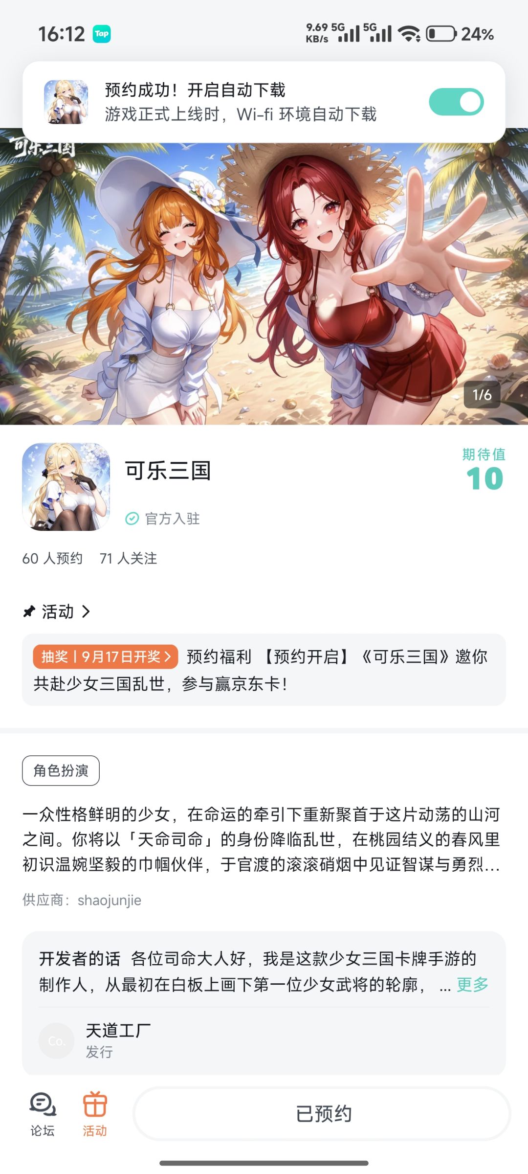 可乐三国 1