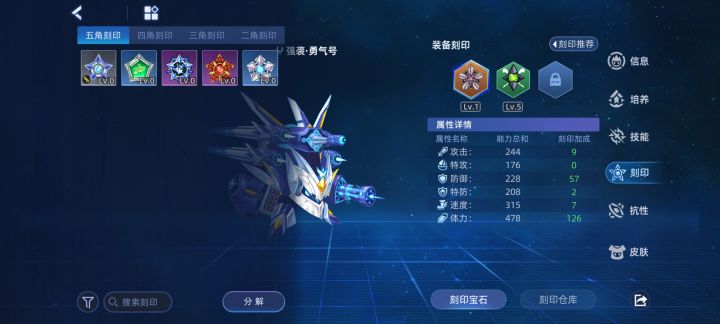 谁能给我讲一下如何搭配刻印截图