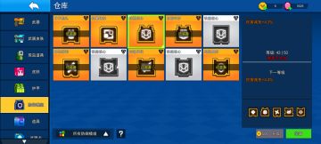 新的防御模组升级材料不太平衡