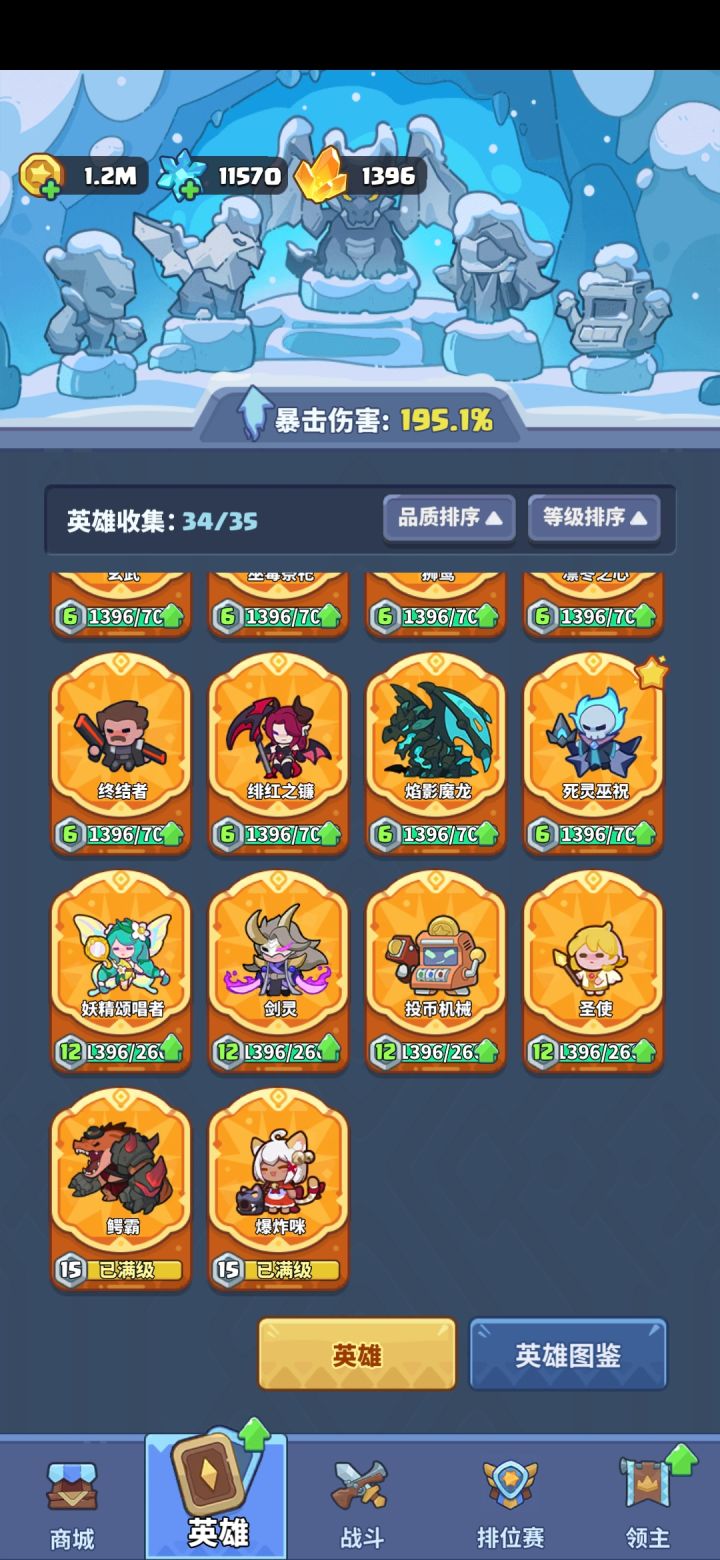 接下来要升什么截图