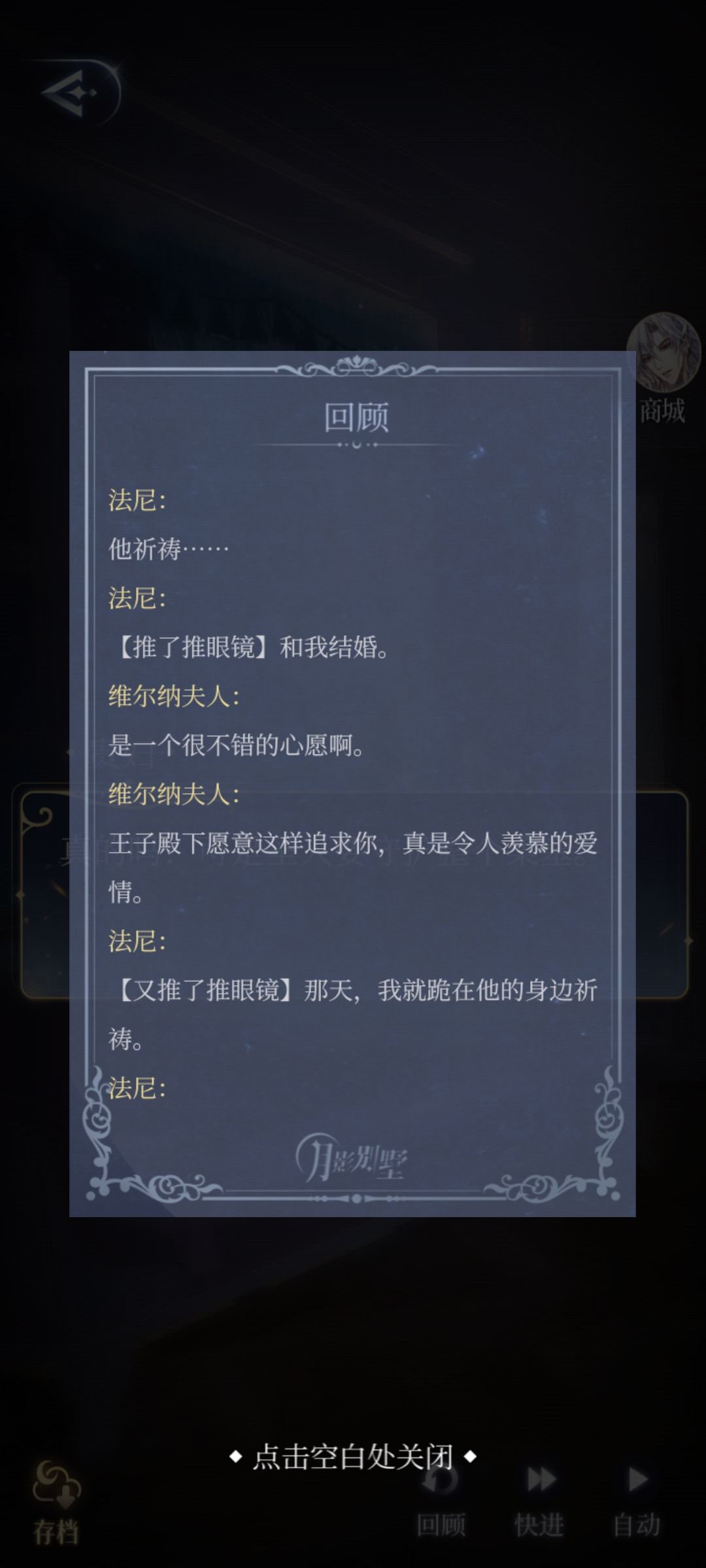 啊?塞涅曾经追求过法尼吗? 2