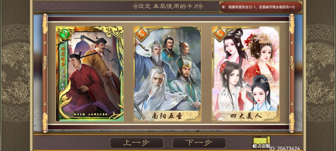 理昏度暗本纪攻略 2