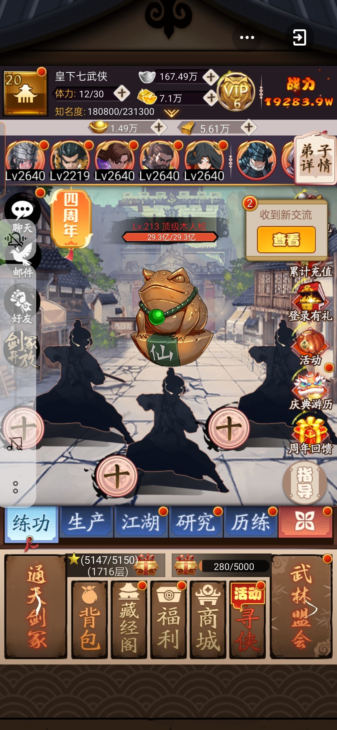 论小v玩家如何白嫖蓝凰十重 3
