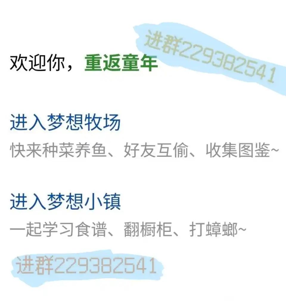 QQ家园复刻,美味小镇阳光牧场,欢迎来玩 1
