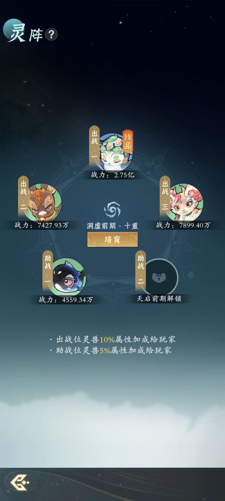 不懂就问，宠物出战顺序？截图
