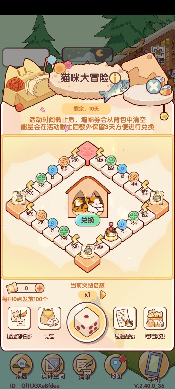 我都服了，这次的这个游戏，是不是有猫饼，我还有最后四件就换齐了，但是它走到要翻开的那里，今天刷的五张（怎么都是六）和两张（指定）我还看广告领了三张，只有一次是罐头（还是触发了那个必定是罐头），其余九次全都是猫粮（全都是！！！连猫条都没有！！！）然后做任务又领了四十张（还有两个没做）我五个五个弄，只有一次是翻翻乐，其他的要不是金币要不就是三叶币，蜗壳币一个都没有……
前两天都还好，虽然不全都是罐头猫截图
