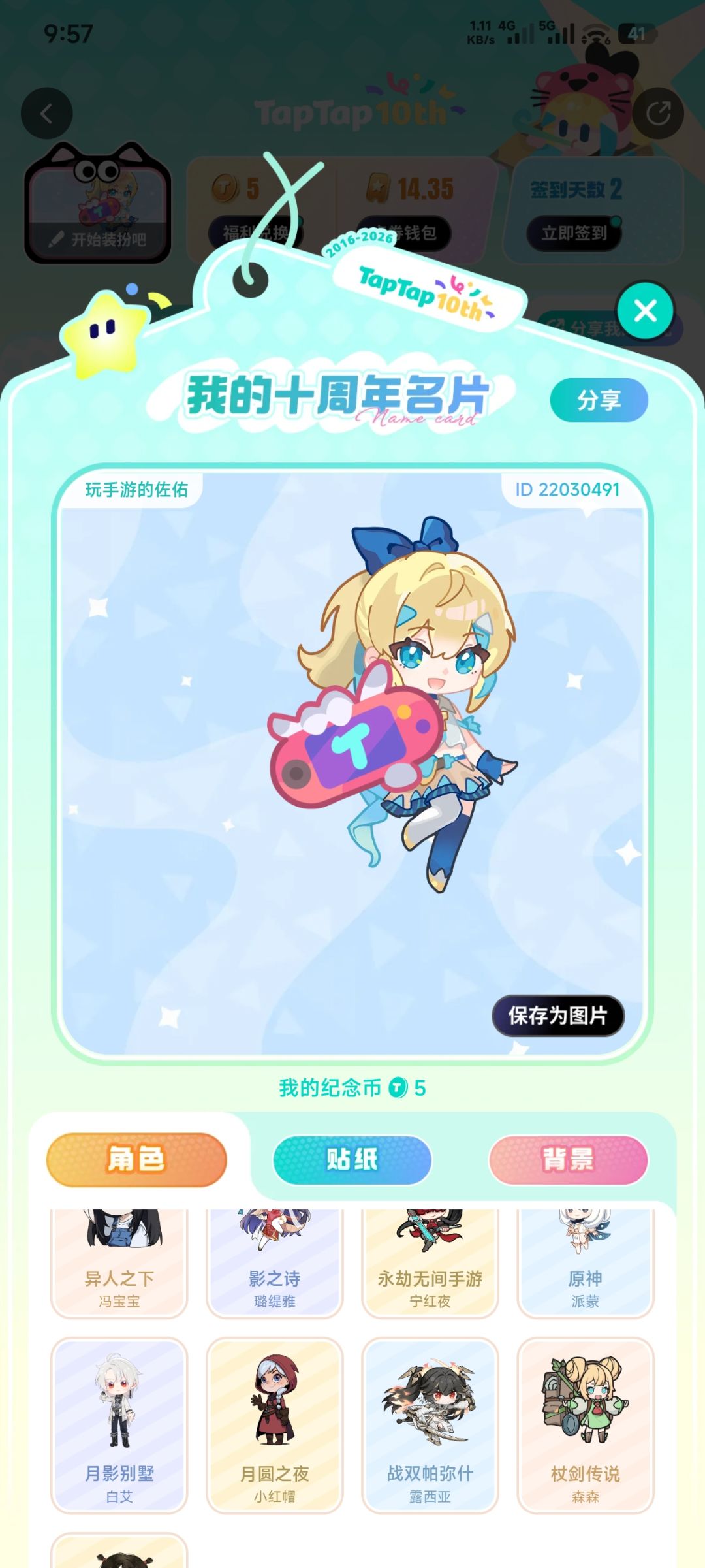 一个背景200一个装饰100❗ 3
