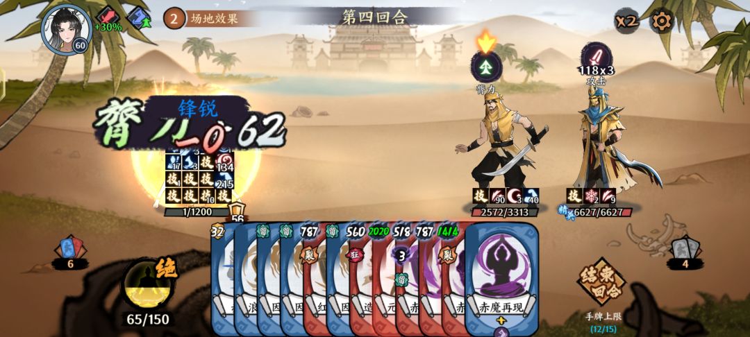 无敌状态不能挡沙葬的伤害？ 2