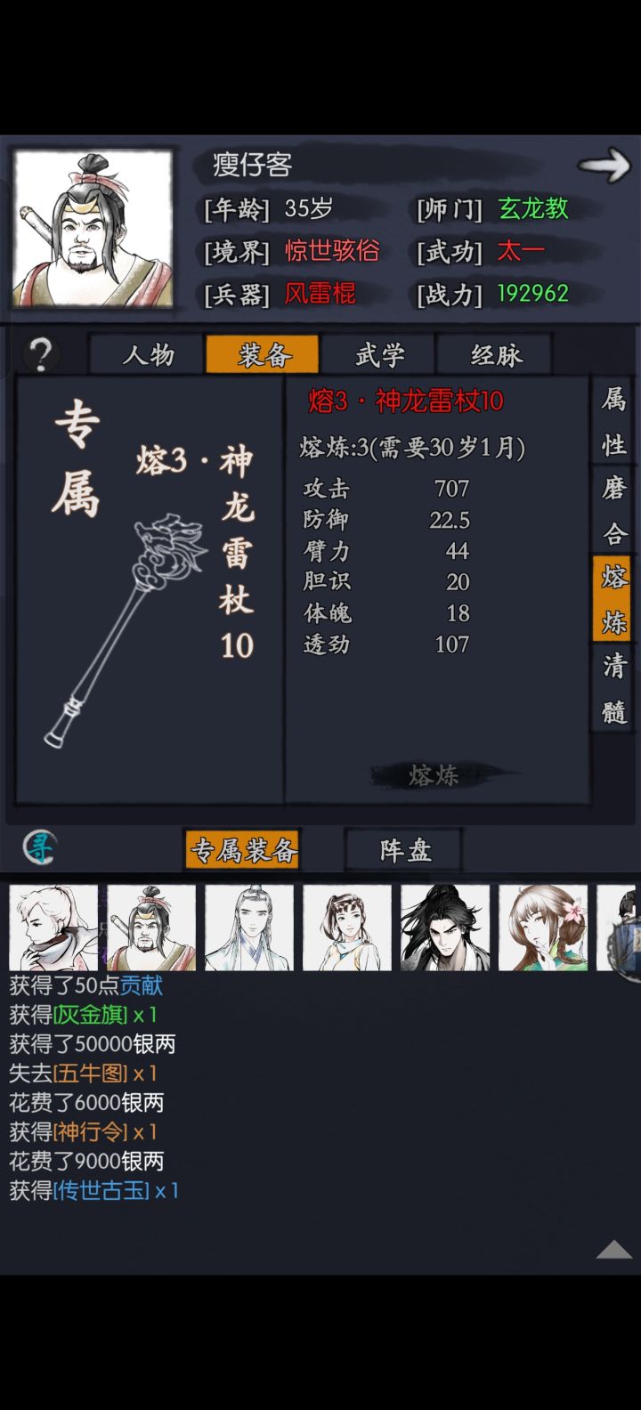 怎么升熔4啊?为什么我升不了熔4?截图