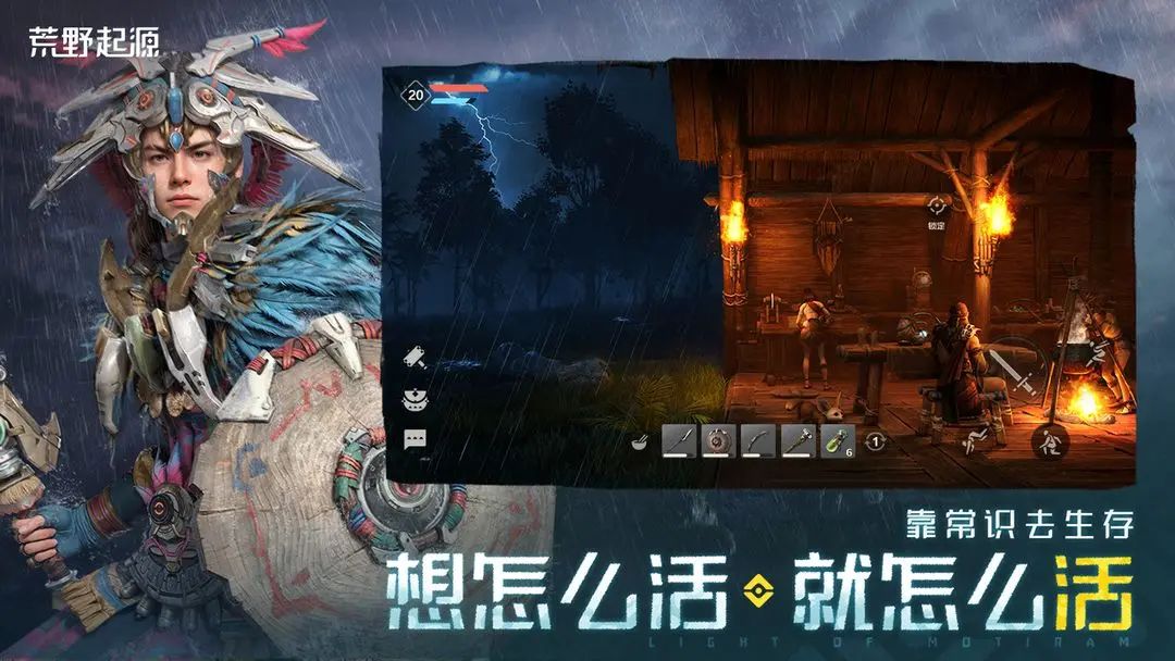 鹅厂版怪物猎人?值得预约一波 2