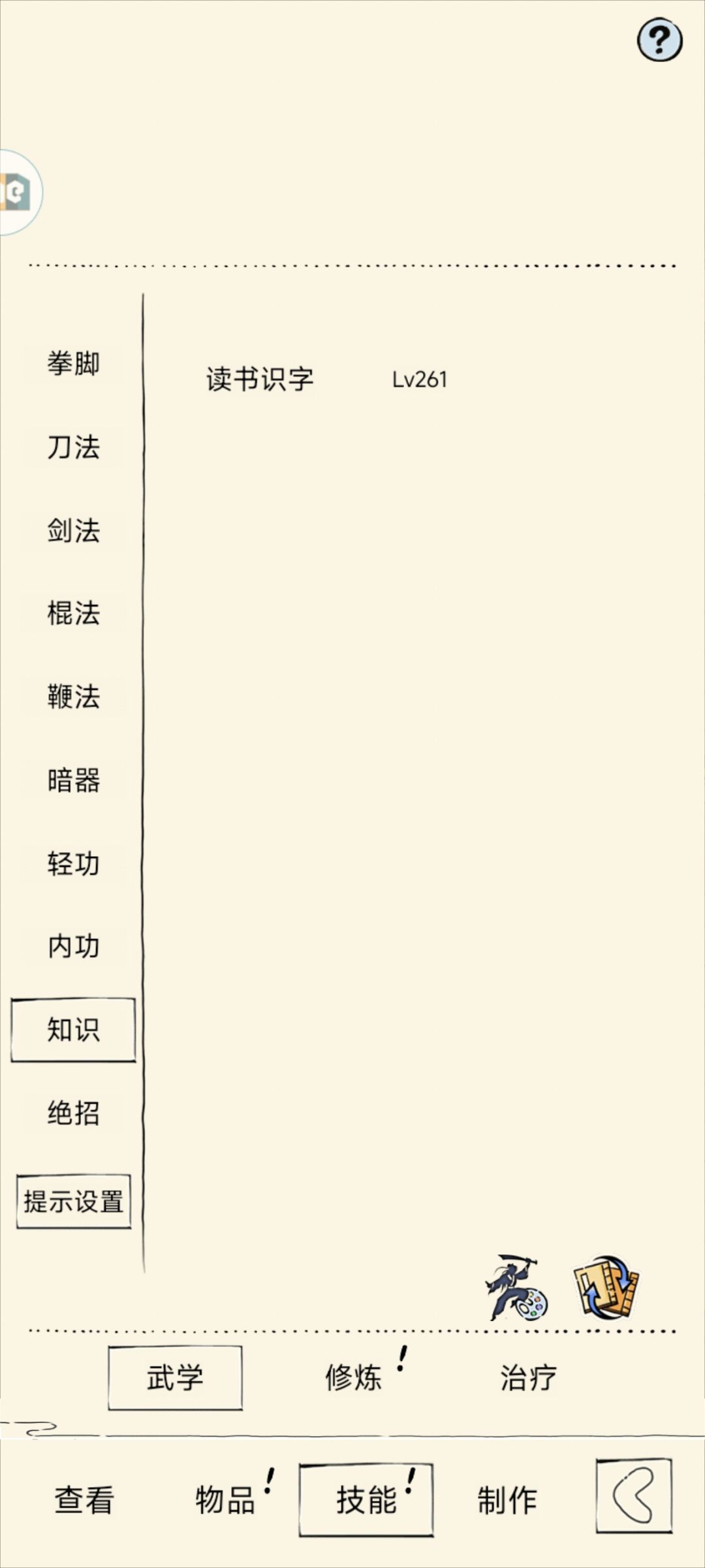 减免怎么算口牙 3