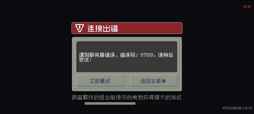 关服了? 2