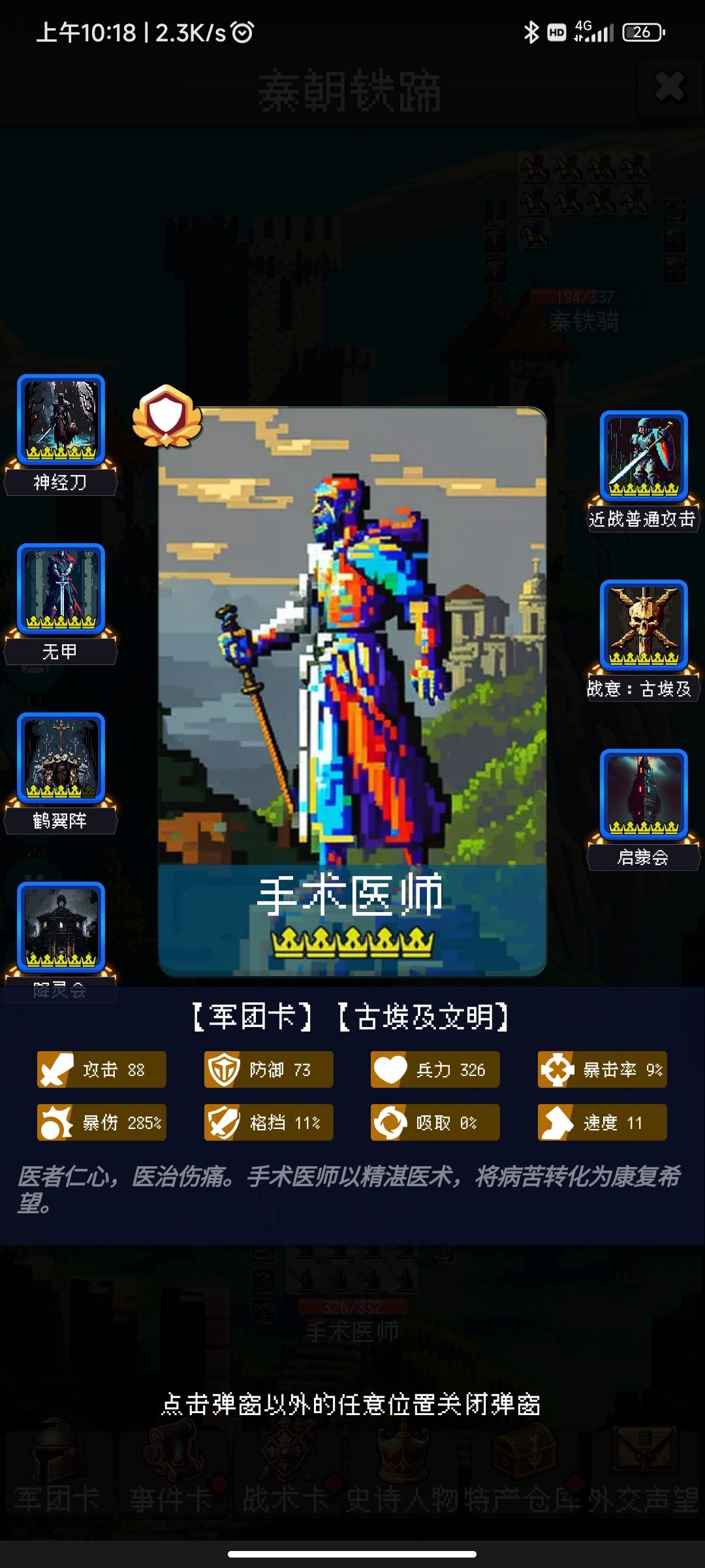 这是游戏问题吗 2