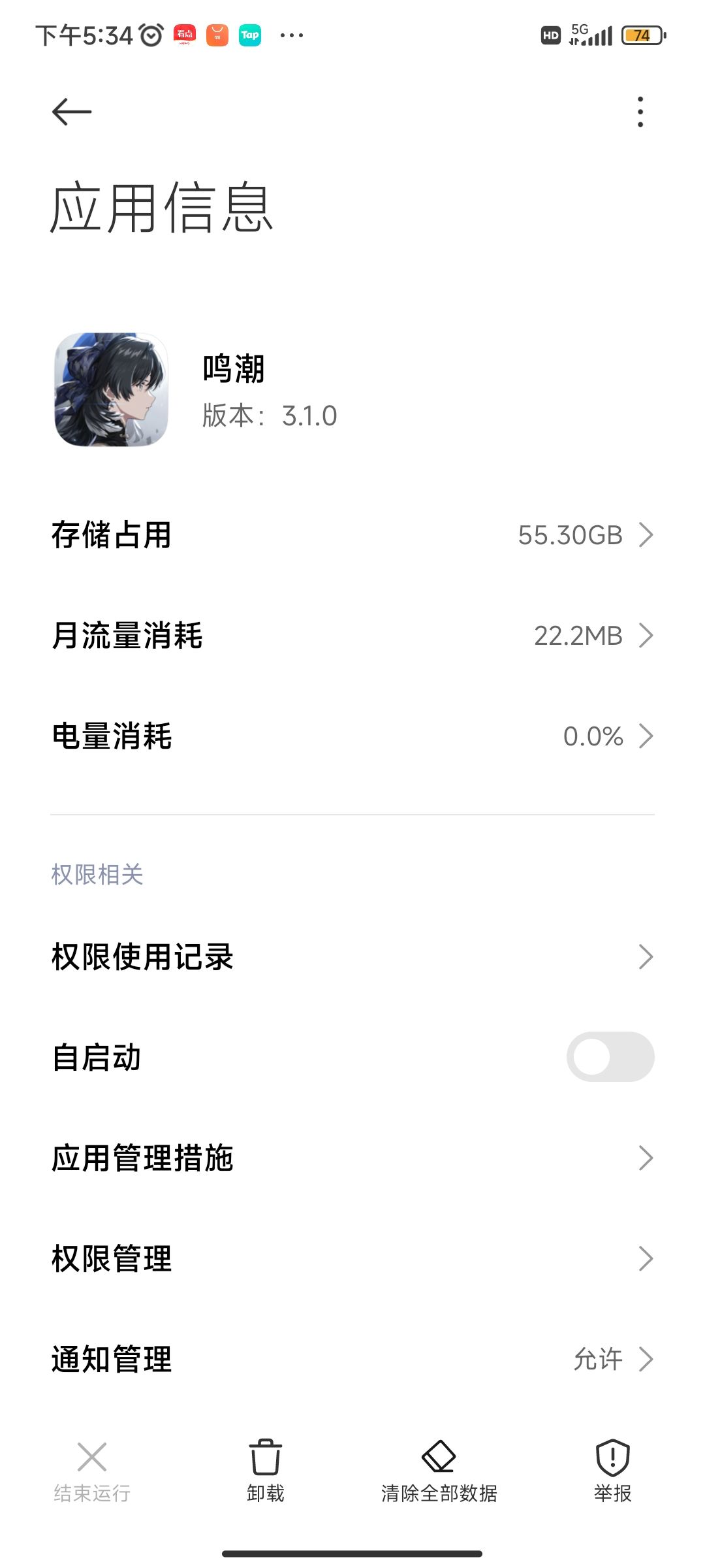 新鸣潮居然比老鸣潮少快5个G多 2