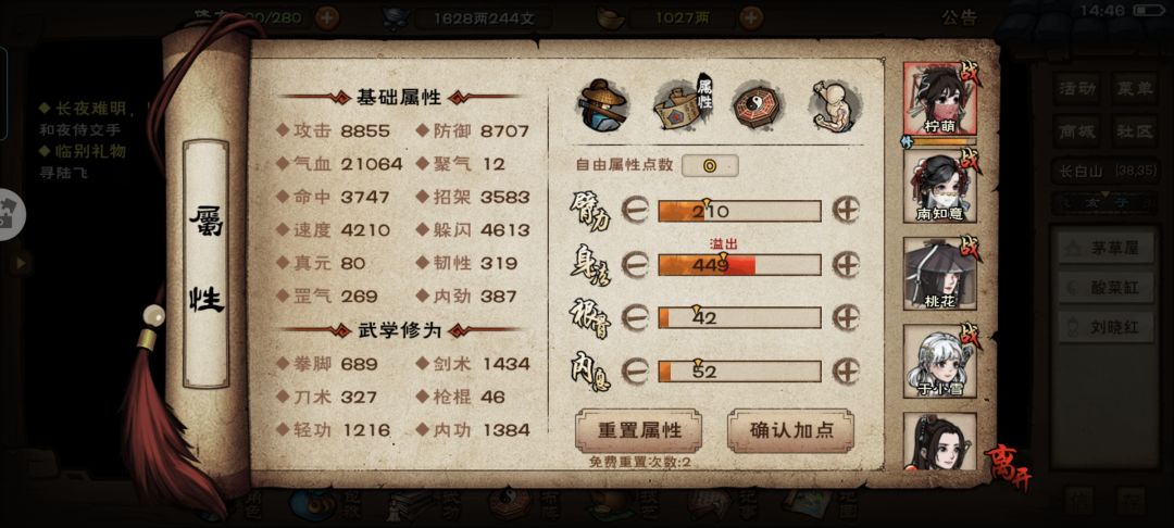 血量怎么堆 2
