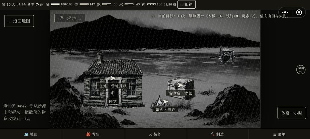 我的营地升级点不了啦 1