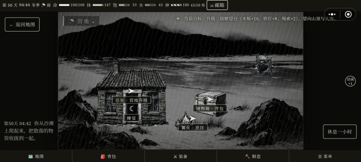 我的营地升级点不了啦截图