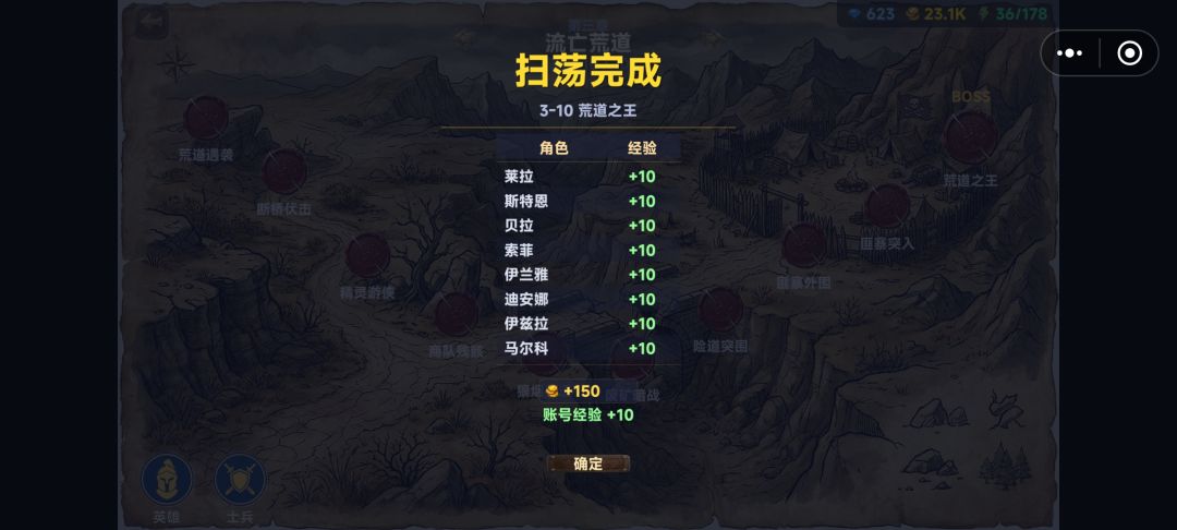 bug？扫荡没碎片了！ 2
