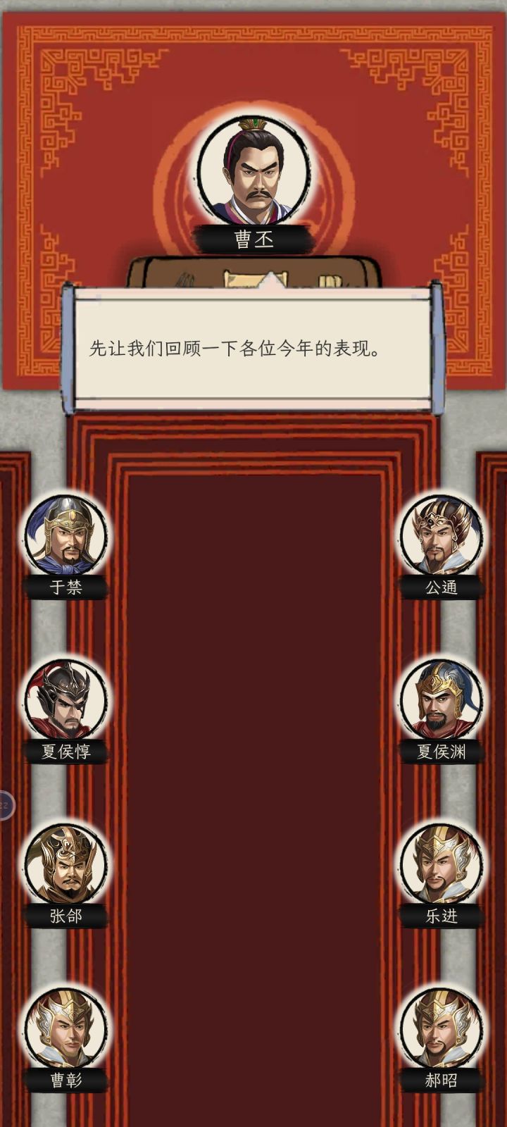 我的高马尾喔，主公被我调遣到我收下干活了截图