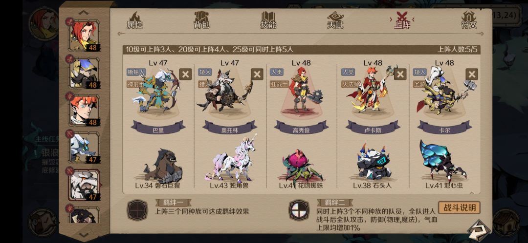求大佬看看 怎么过结晶塔 6