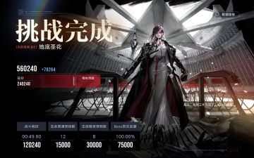 我们娜恰秒了！