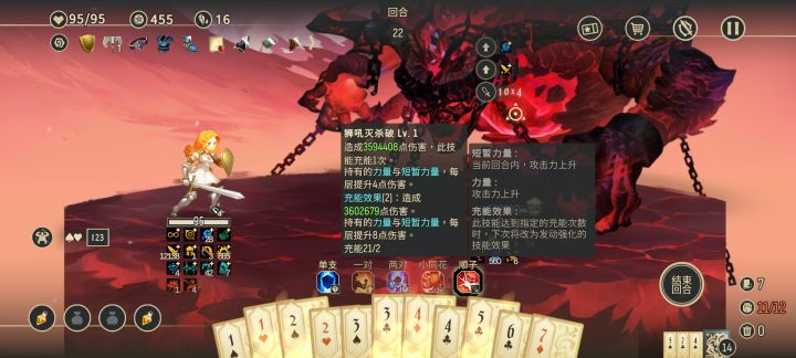三百六十万爆炸伤害截图