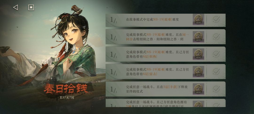 朔日手记NS-19【艰难】6层炽热雷击 1