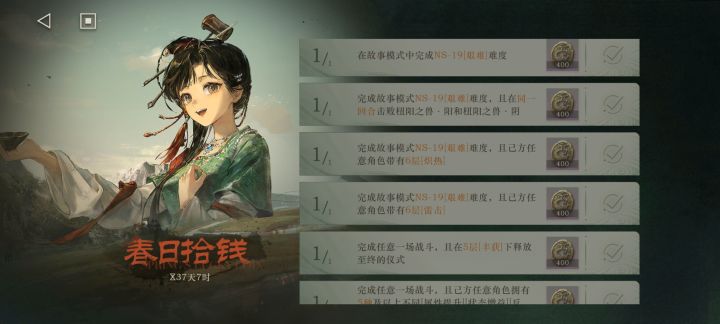 朔日手记NS-19【艰难】6层炽热雷击截图