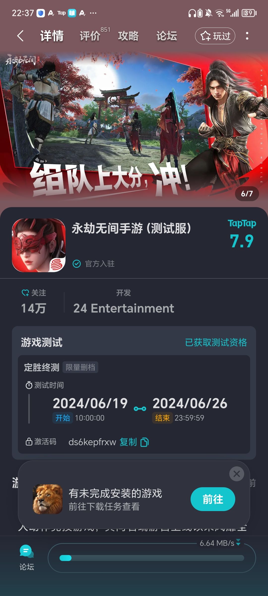 TapTap